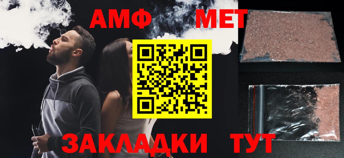 АМФ VHQ Истра