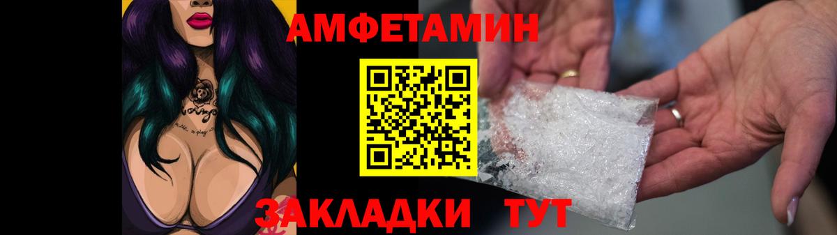 Амфетамин Premium Истра