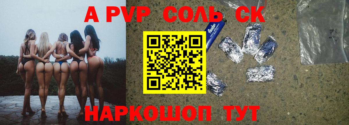 Альфа ПВП мука  наркошоп  A PVP VHQ  A-PVP Crystall  Истра  Вход с VPN 