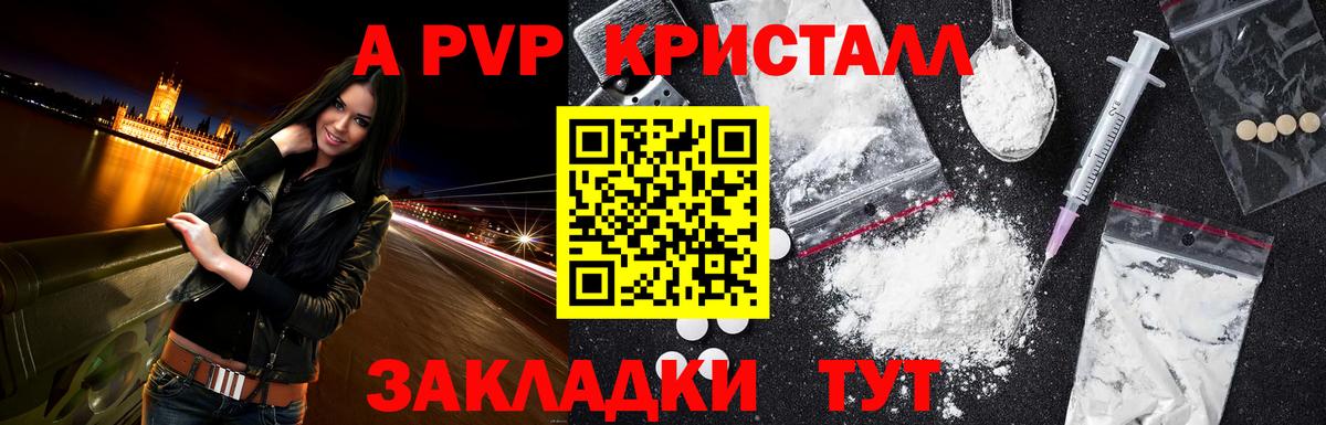 APVP крисы CK Истра