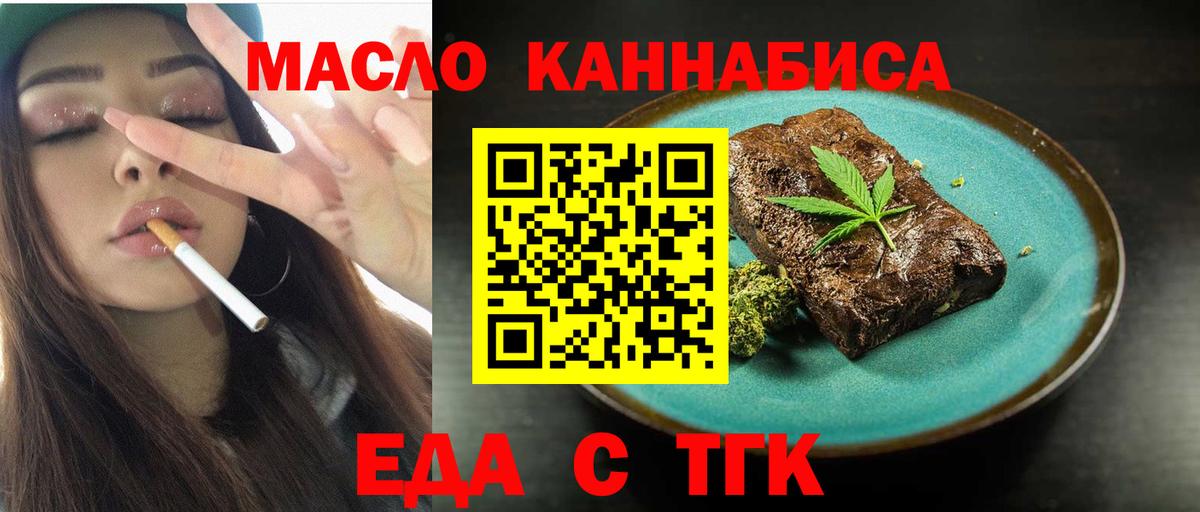Истра  Печенье с ТГК марихуана  Вход с VPN 