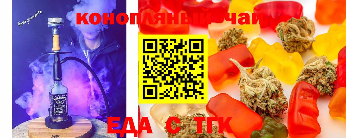 Печенье с ТГК конопля  Истра 