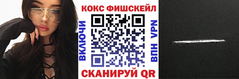 продажа наркотиков  Истра  OMG ТОР  КОКАИН FishScale 