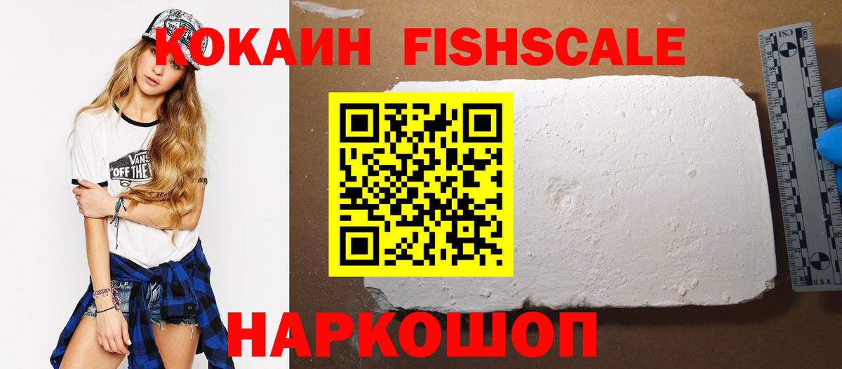 Истра  КОКАИН VHQ  Кокаин 98%  Вход с VPN 