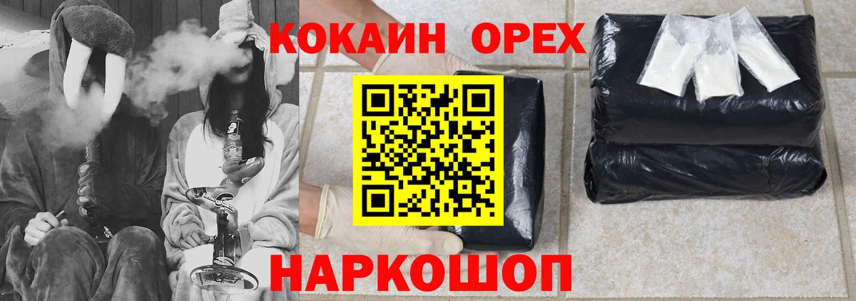 КОКАИН 97% Истра