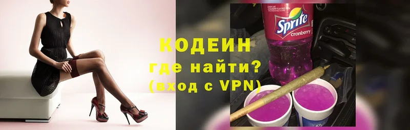 Кодеиновый сироп Lean Purple Drank  hydra зеркало  Истра 