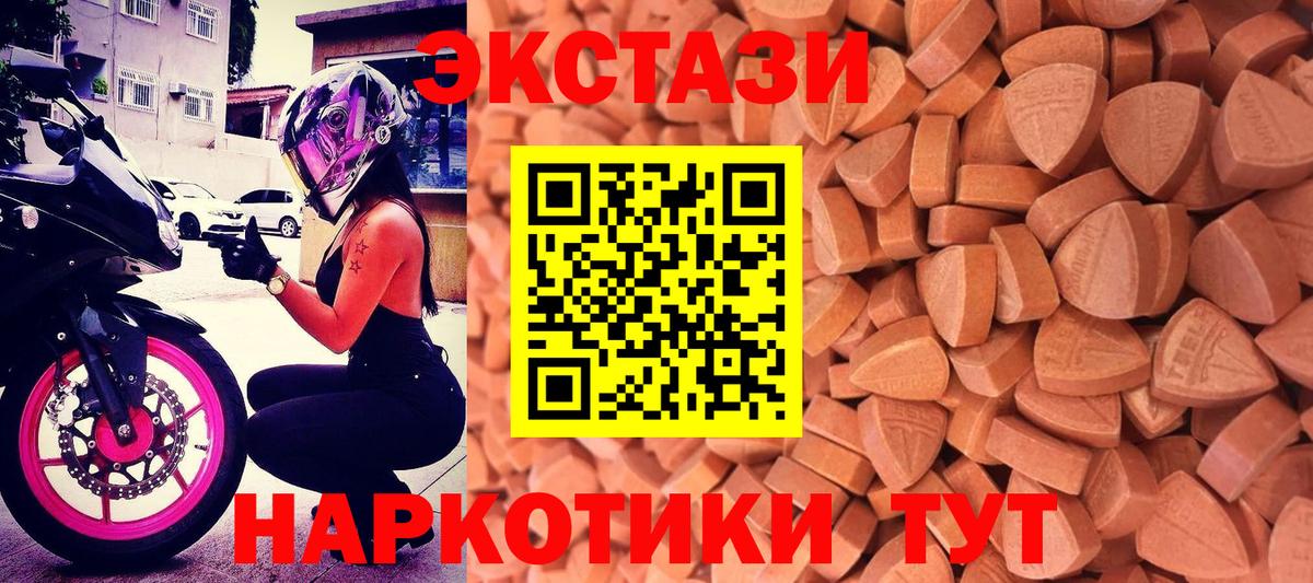 Экстази louis Vuitton  Истра  MEGA tor  Ecstasy MDMA 