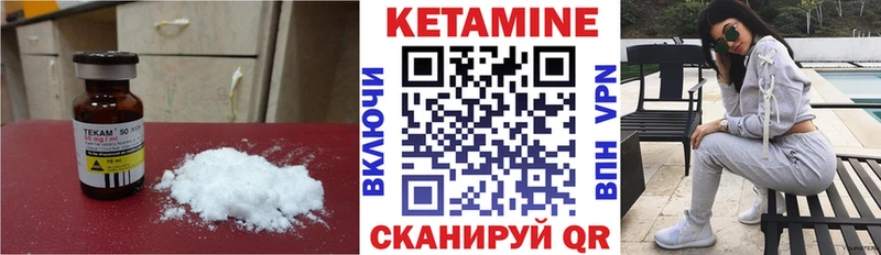 Кетамин VHQ  купить наркоту  Истра 