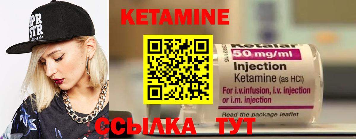 КЕТАМИН VHQ  Истра  КЕТАМИН VHQ 