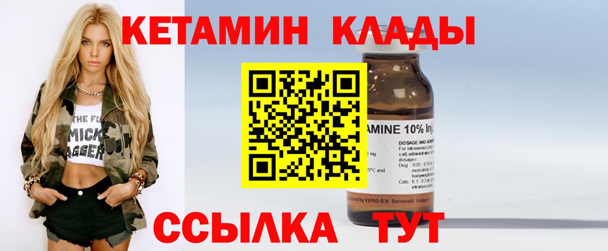 КЕТАМИН ketamine Истра