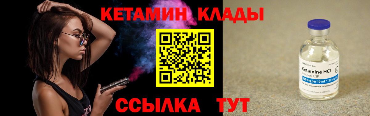 блэк спрут ССЫЛКА  КЕТАМИН VHQ  Истра  Вход с VPN  КЕТАМИН ketamine 