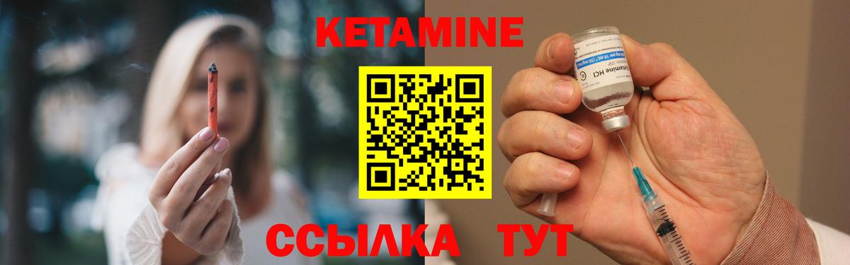Кетамин ketamine Истра