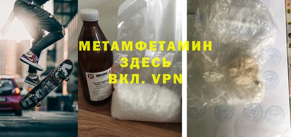 первитин Навашино