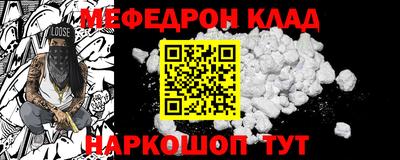 мяу мяу кристалл Балахна