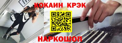 кокаин премиум Жуковский