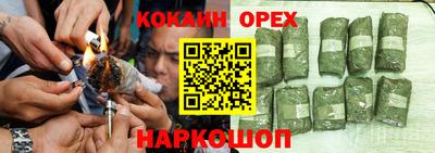 кокаин VHQ Балаково