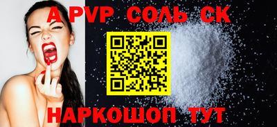 мяу мяу кристалл Балахна