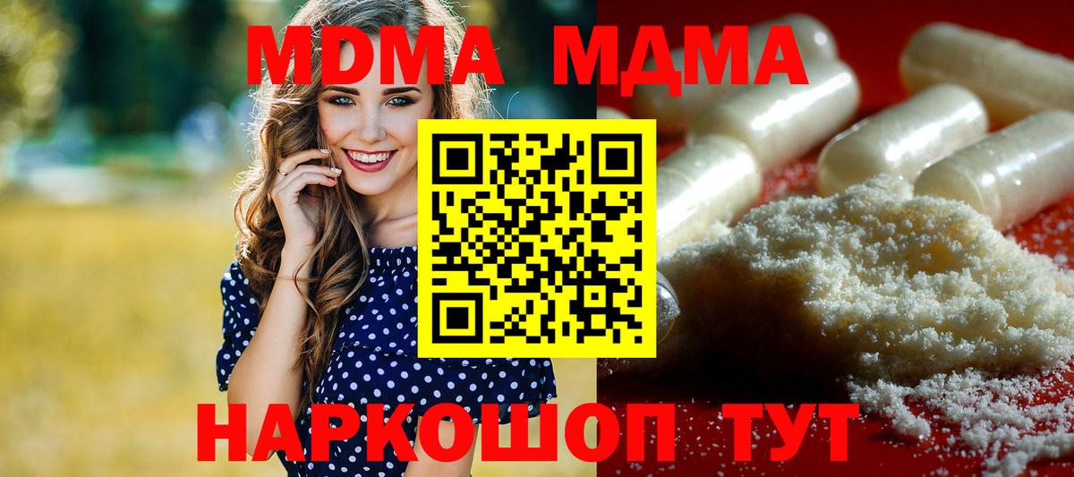 МДМА  Истра  MDMA Molly  MDMA Molly 