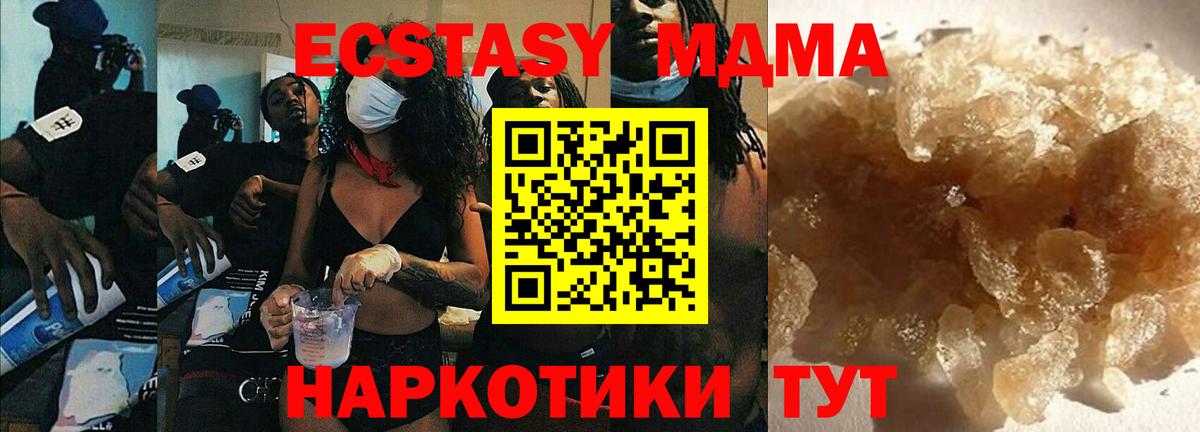 MDMA молли Истра