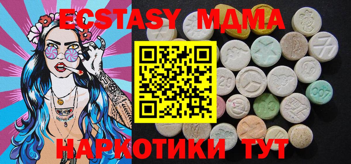 MDMA Molly  МДМА молли  Истра  МДМА  Вход с VPN 