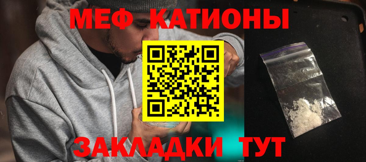 Меф VHQ  МЕФ мяу мяу  Меф  Истра  Вход с VPN 