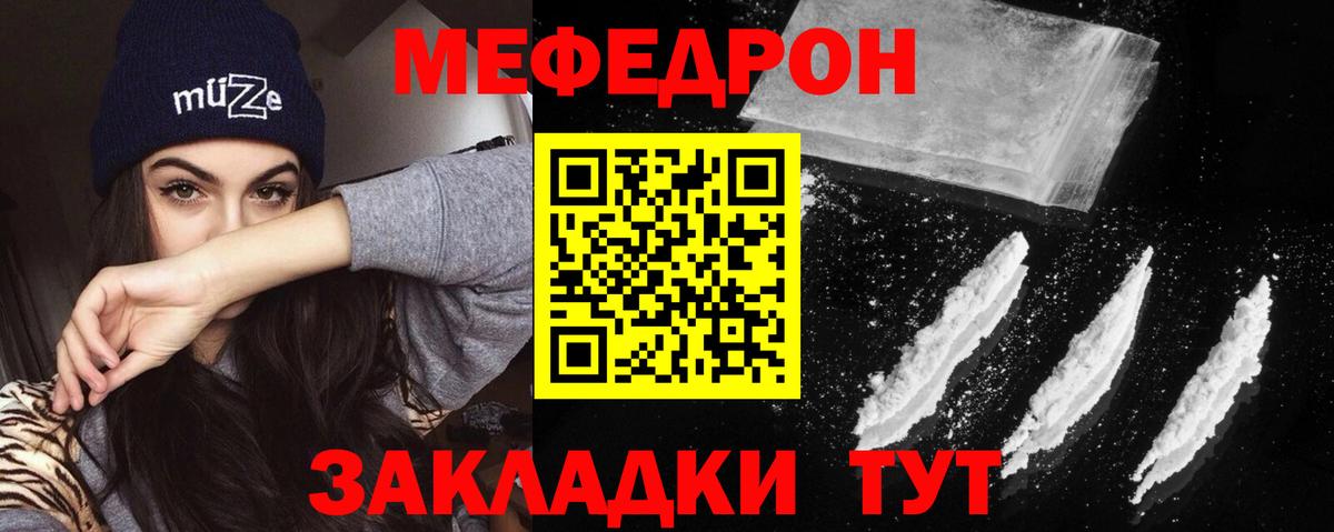 Мефедрон мука Истра