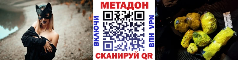 Метадон кристалл  МЕГА как зайти  Истра 