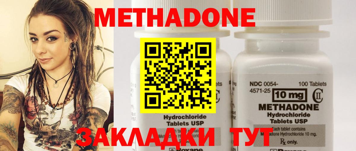 это официальный сайт  Истра  МЕТАДОН кристалл  Метадон methadone 