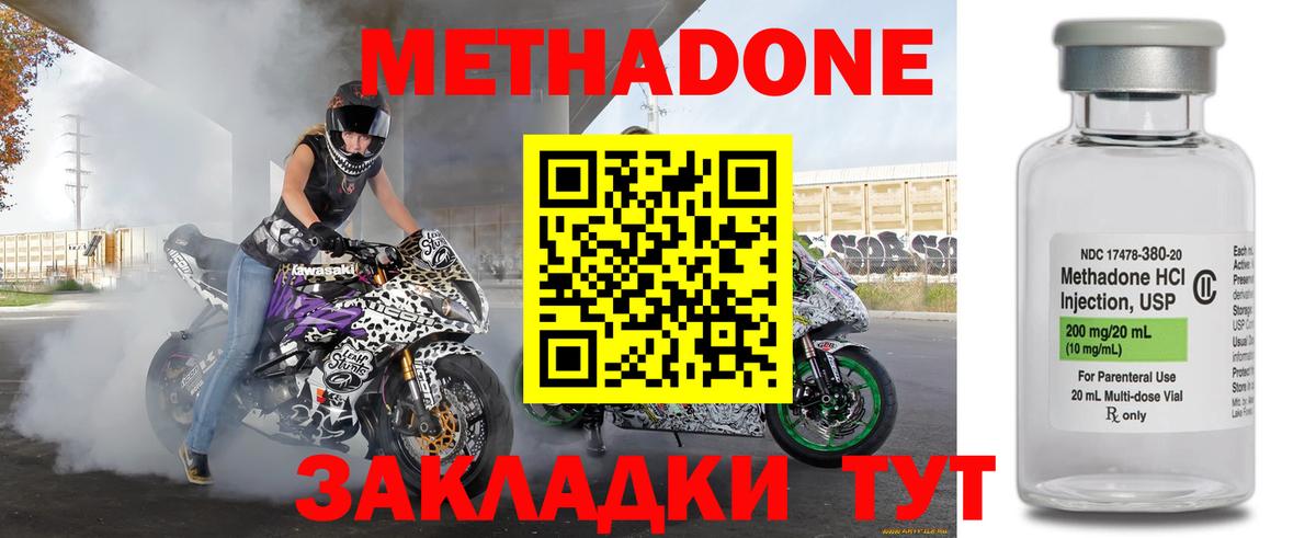 маркетплейс Telegram  Вход с VPN  блэк спрут ссылка  Истра  МЕТАДОН methadone 