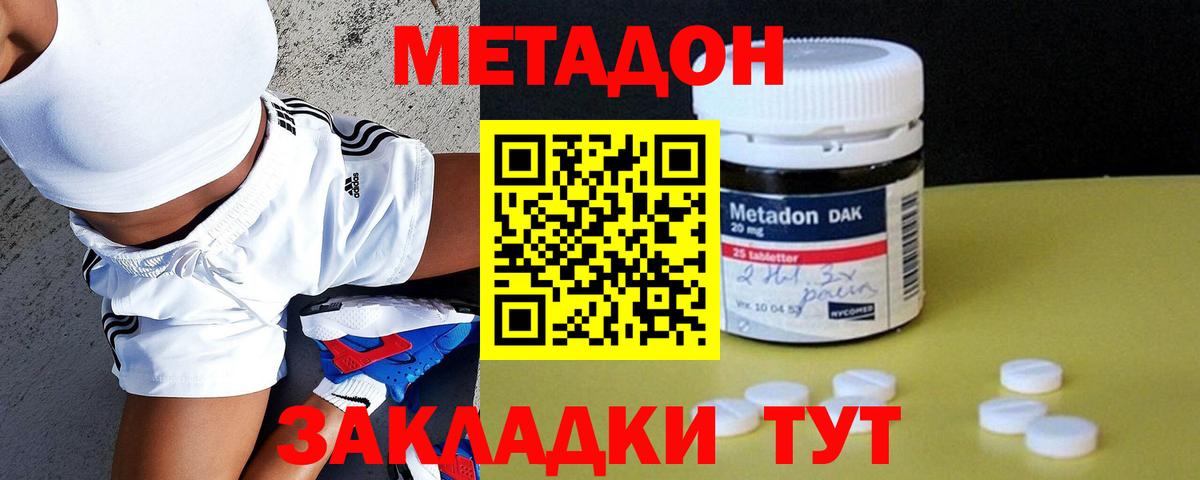 Метадон мёд Истра