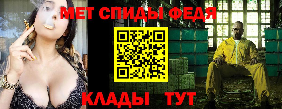 Метамфетамин пудра Истра