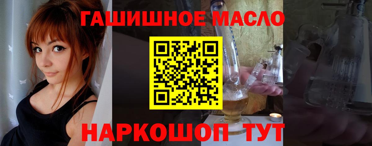 Дистиллят ТГК гашишное масло Истра