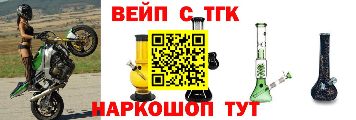 Дистиллят ТГК гашишное масло  Вход с VPN  Дистиллят ТГК вейп с тгк  Истра 