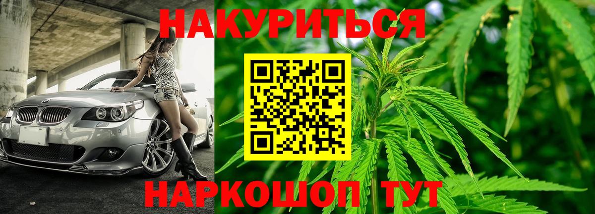 Бошки марихуана Bruce Banner  Канабис White Widow  Истра  Вход с VPN  Бошки Шишки VHQ 